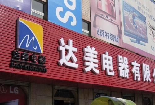 响水POS机办理中心
